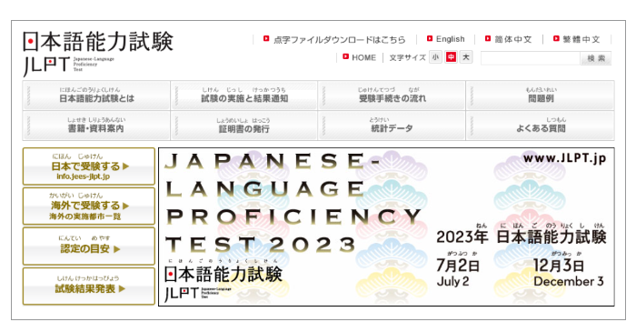 西安日语培训 | 2023年12月日语JLPT能力考，什么时候查分？（附查分流程）